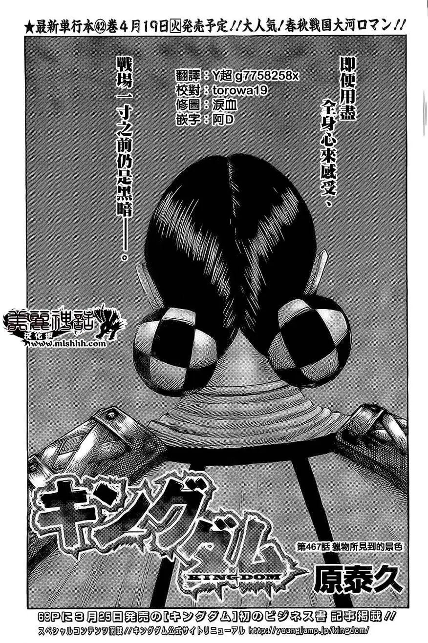 第467回