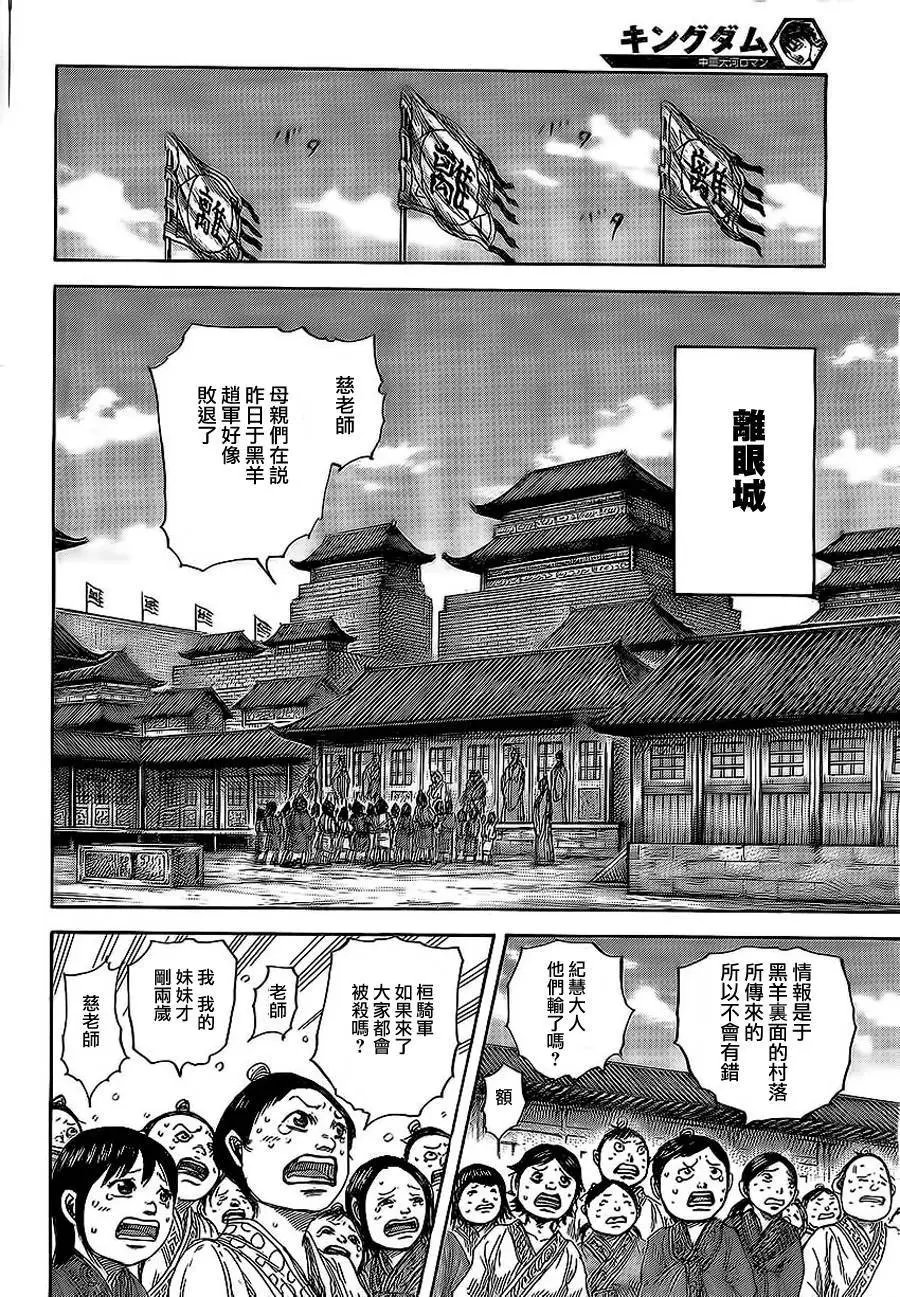 第467回