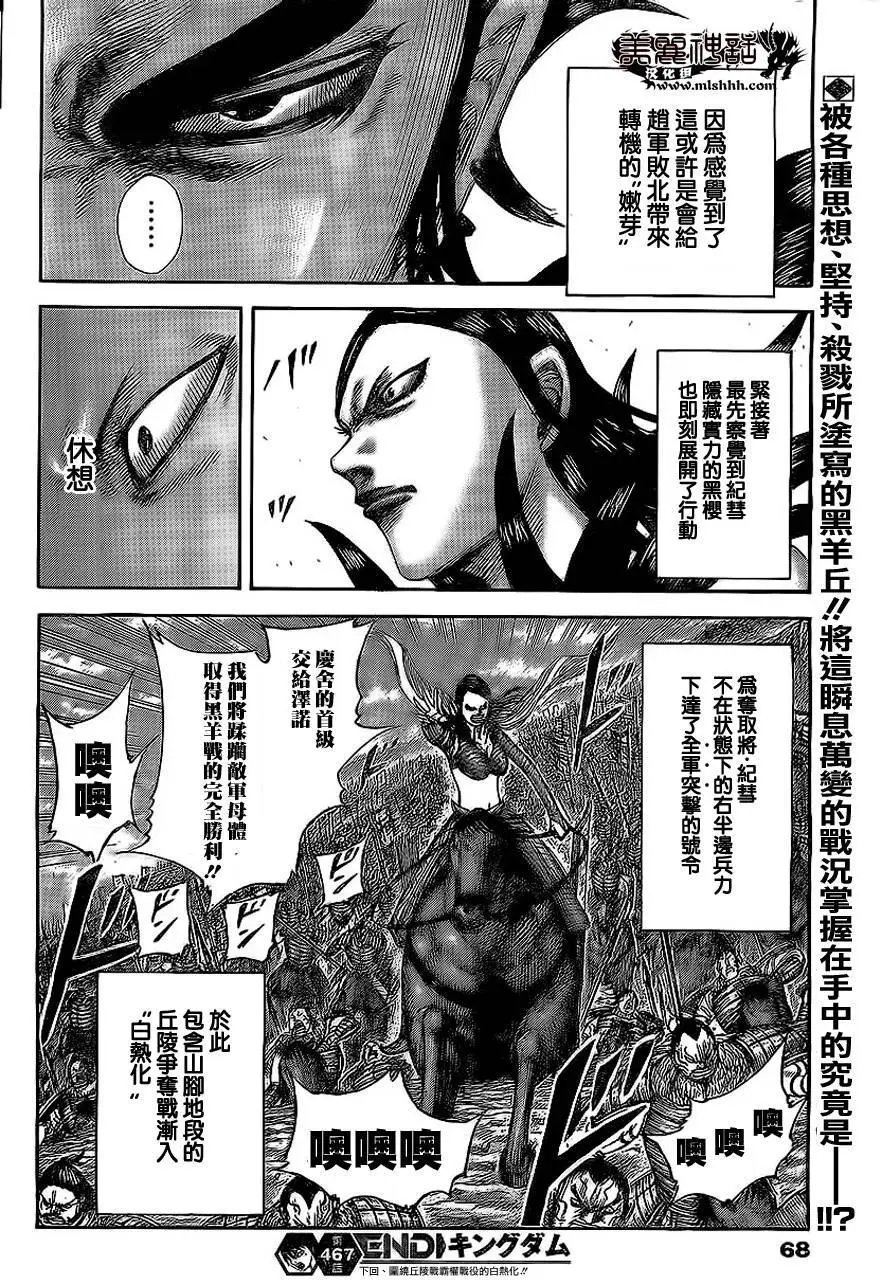 第467回