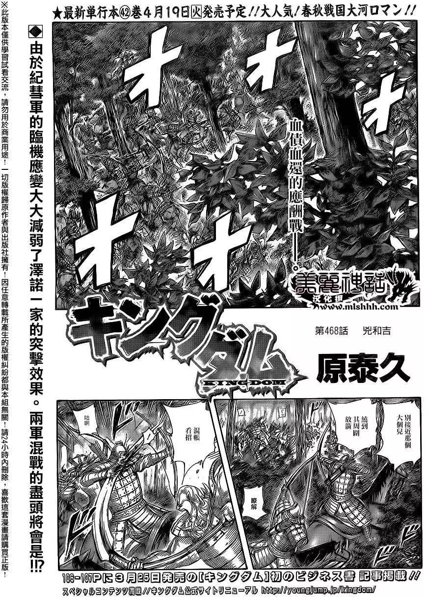 第468回