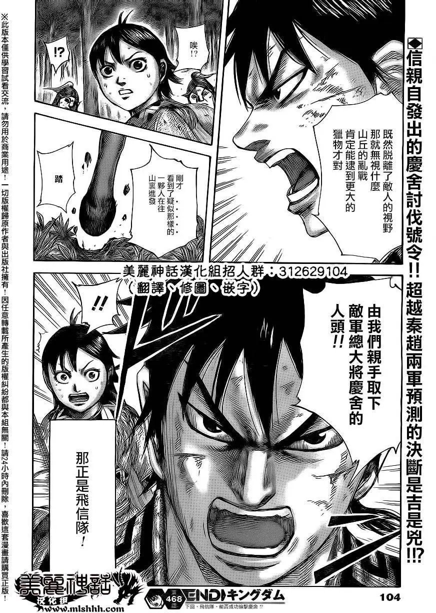 第468回