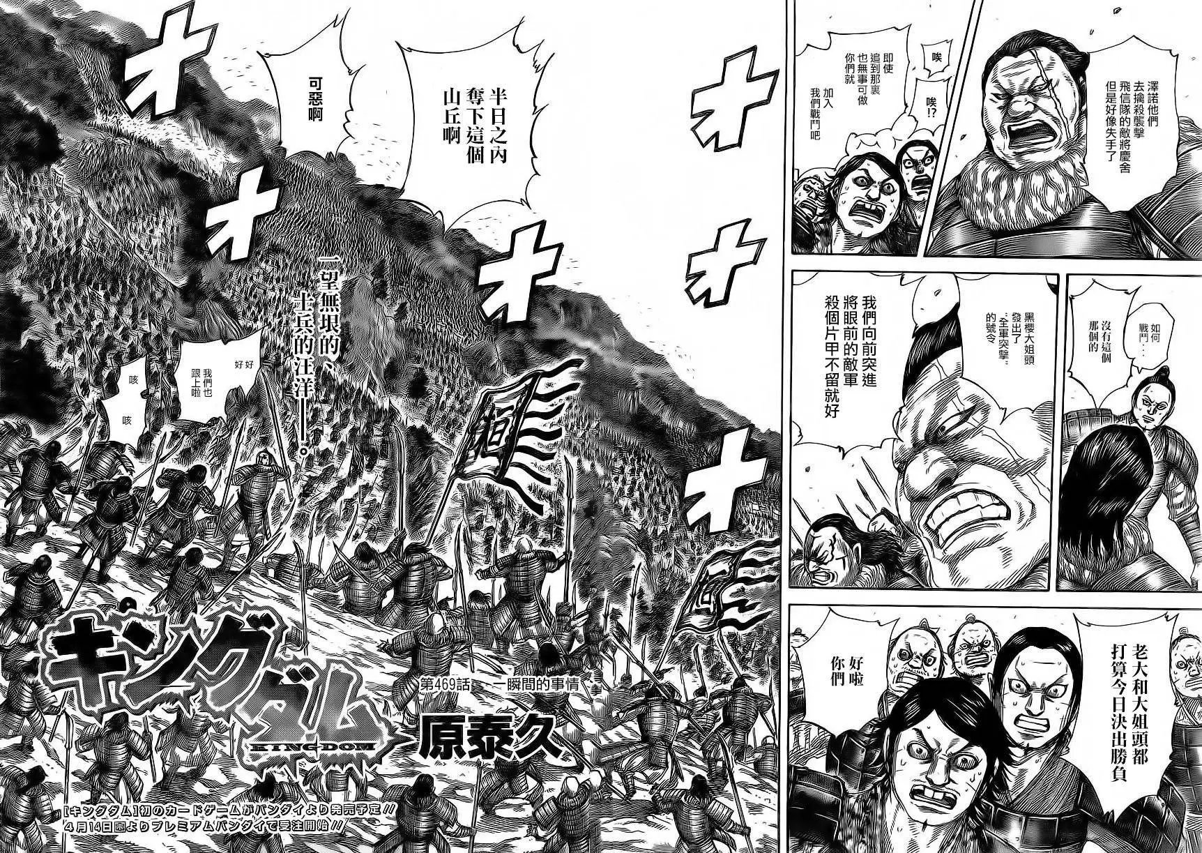 第469回