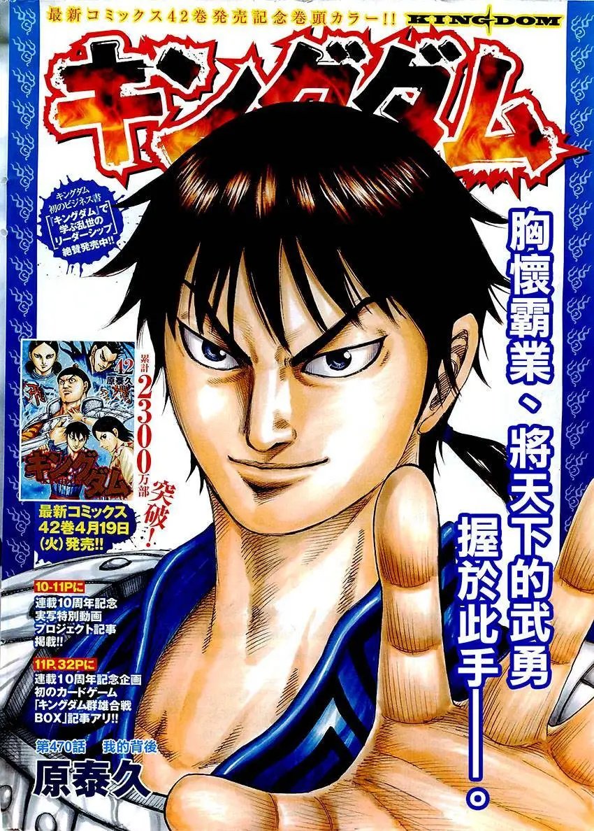 第470回