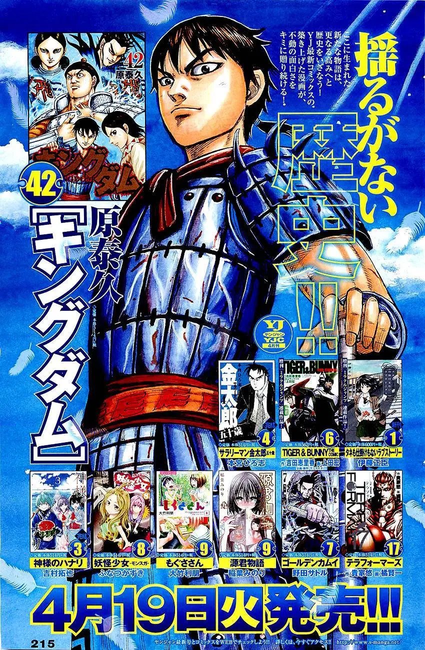 第470回