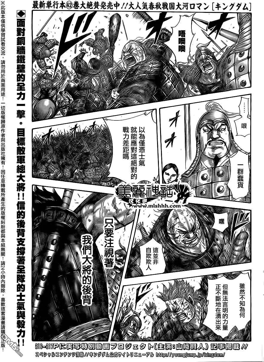 第471回 执着的追击战