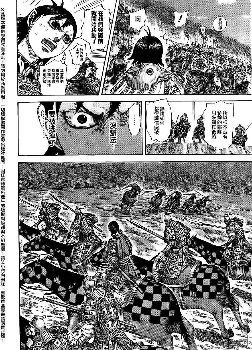 第471回 执着的追击战