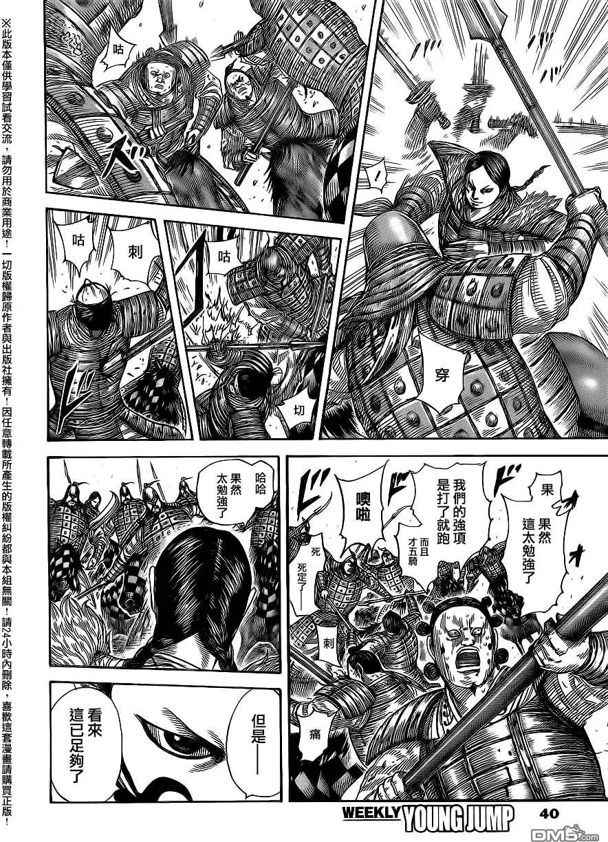 第471回 执着的追击战