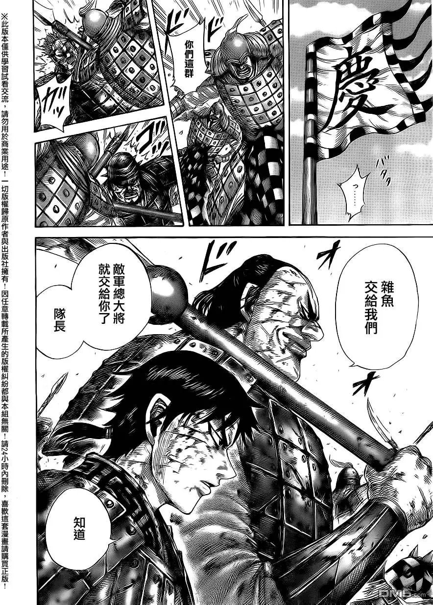 第471回 执着的追击战