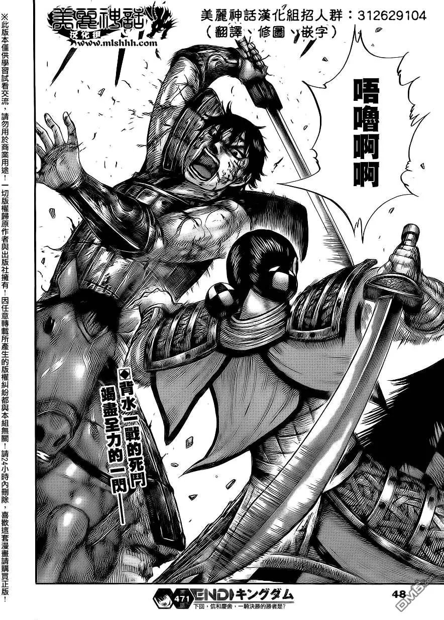 第471回 执着的追击战
