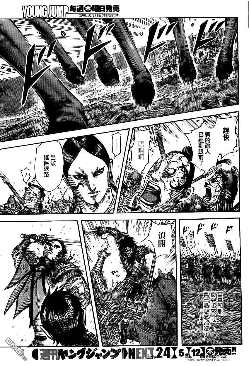 第472回 猎人的日落