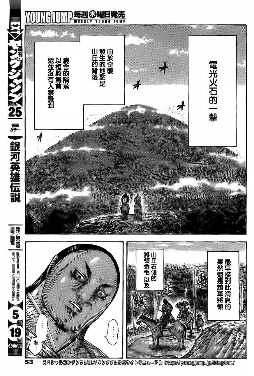 第473回
