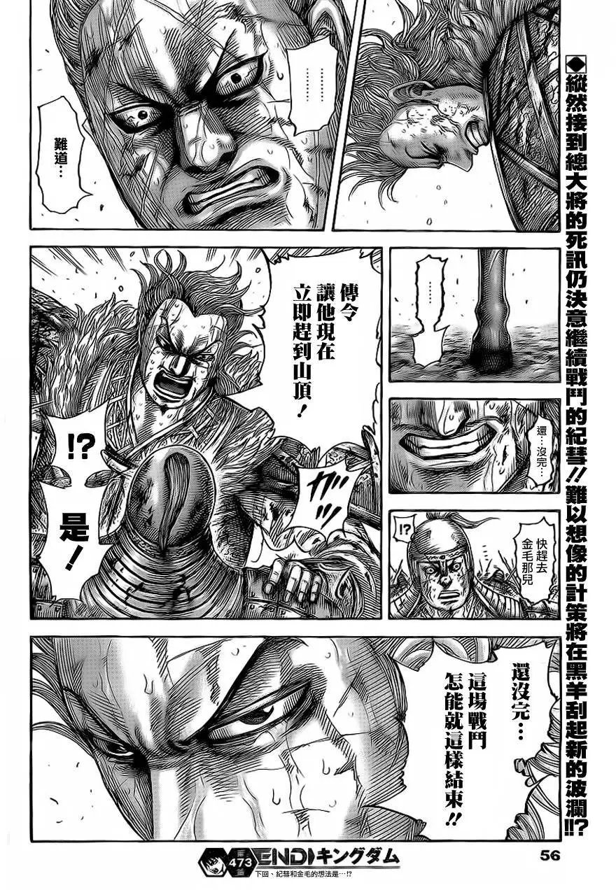 第473回