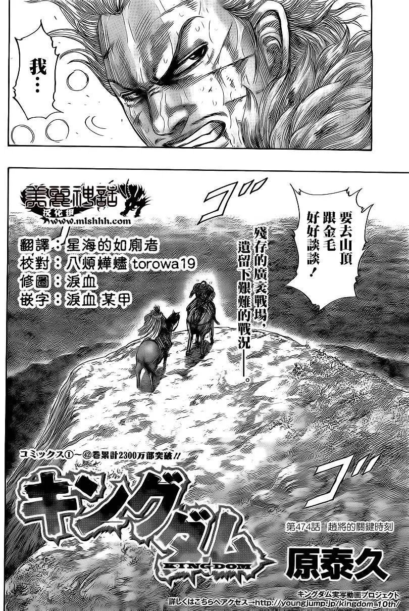 第474回