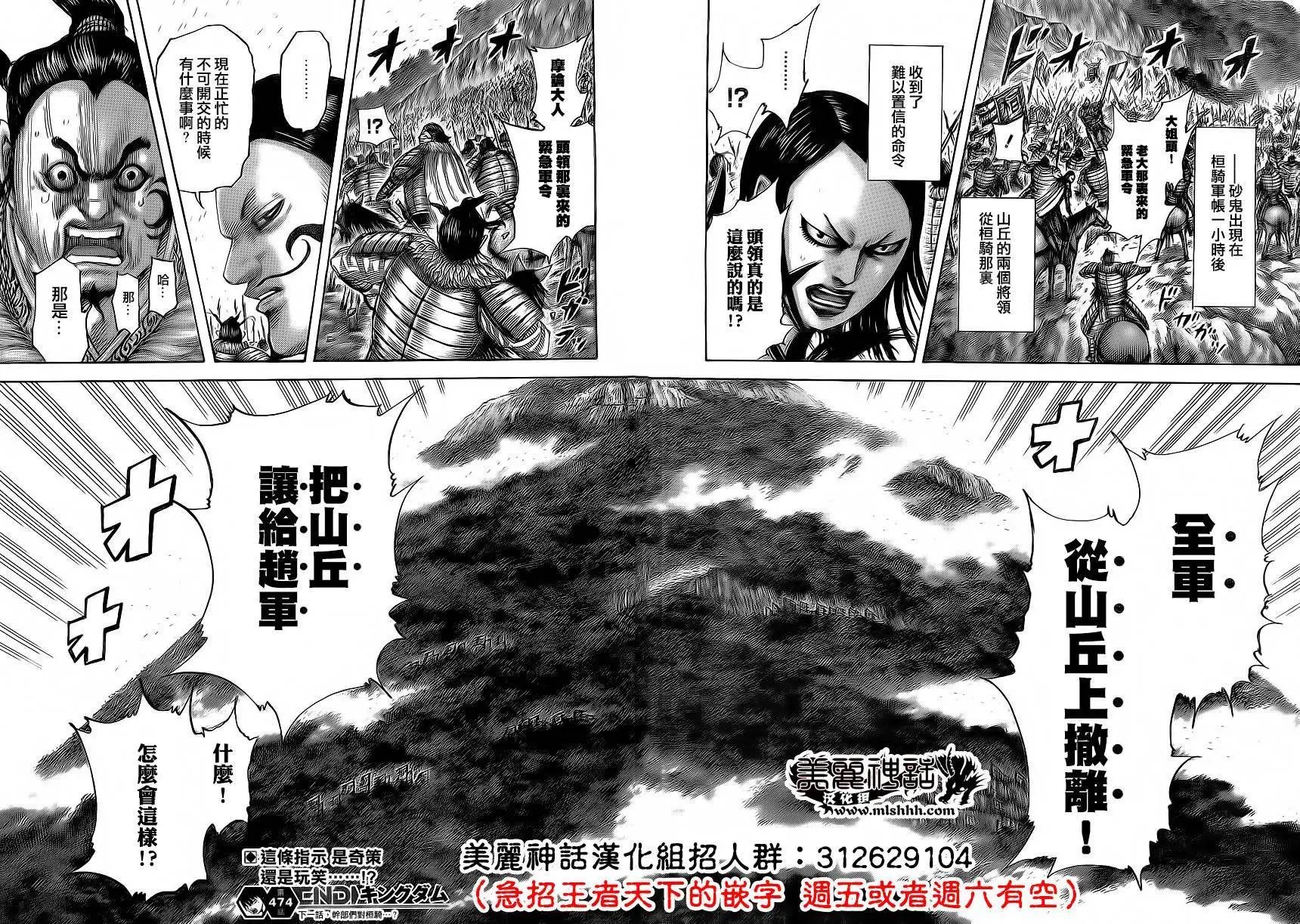 第474回