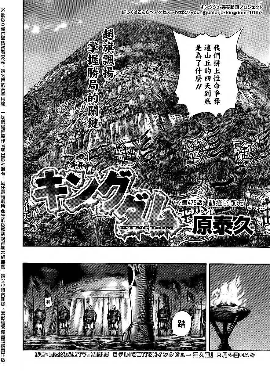 第475回