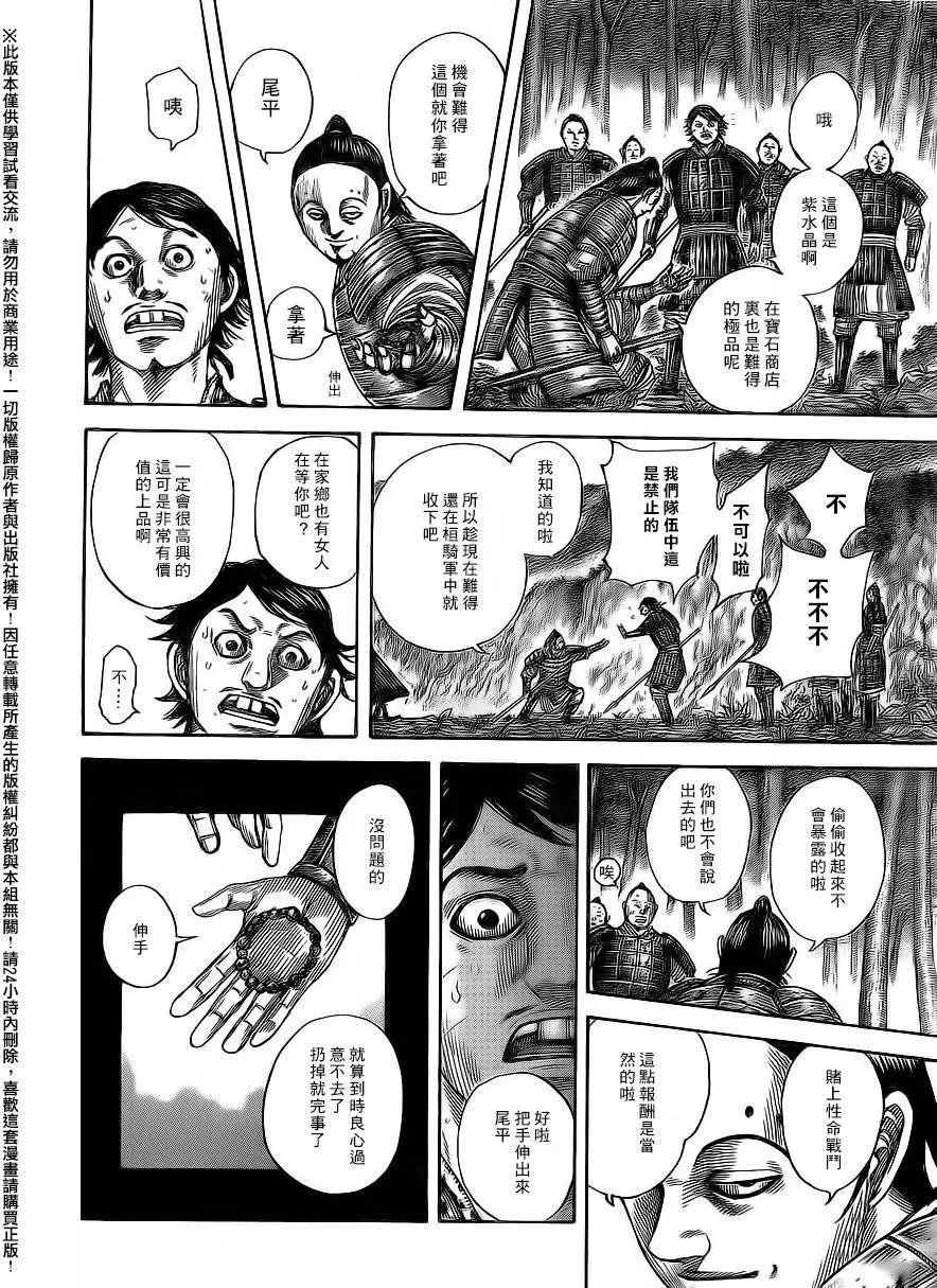 第475回