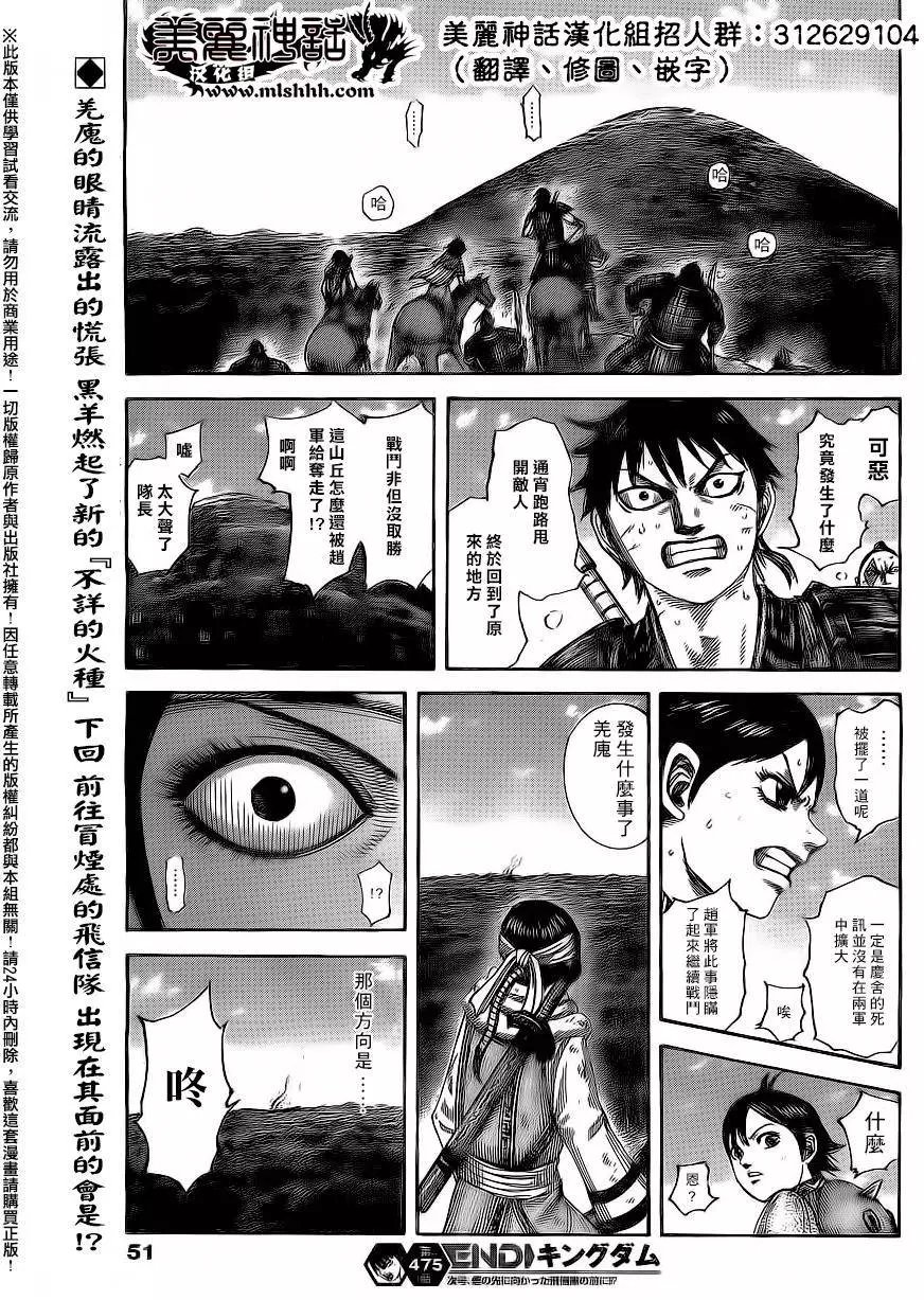 第475回