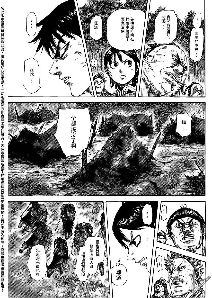 第476回 烟雾的真相