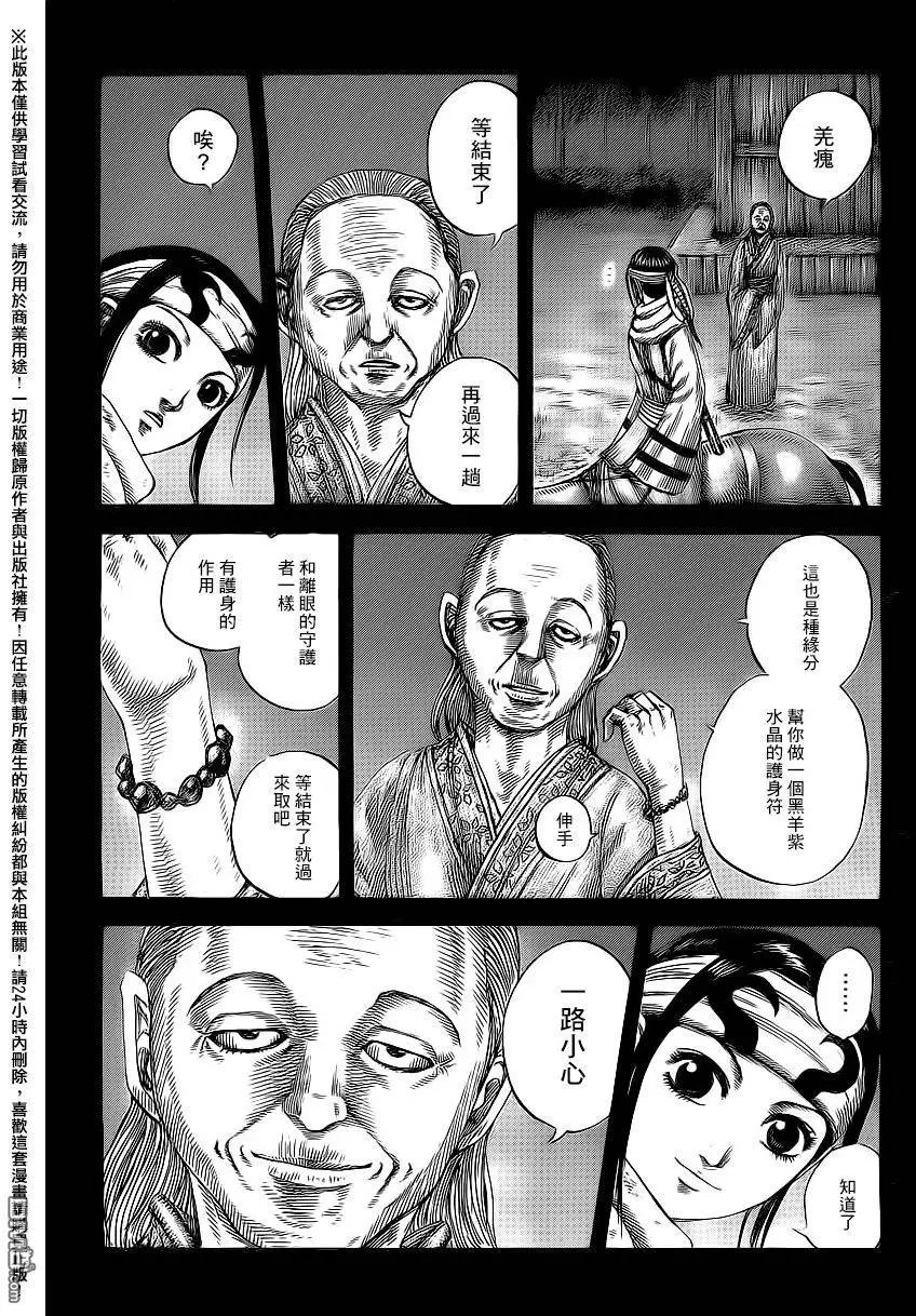 第476回 烟雾的真相