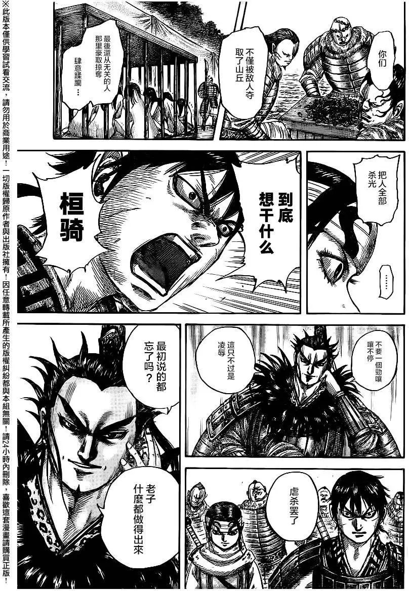 第477回