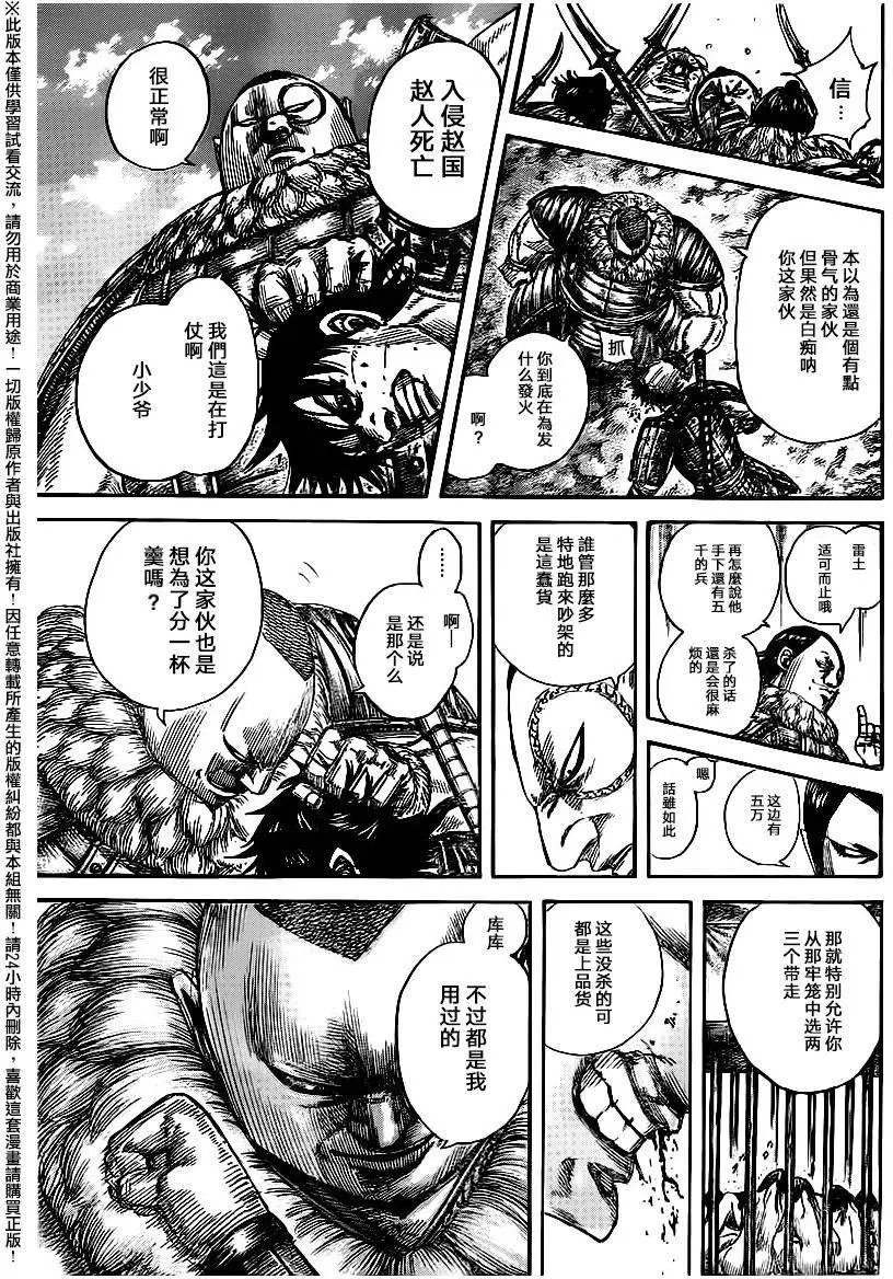 第477回