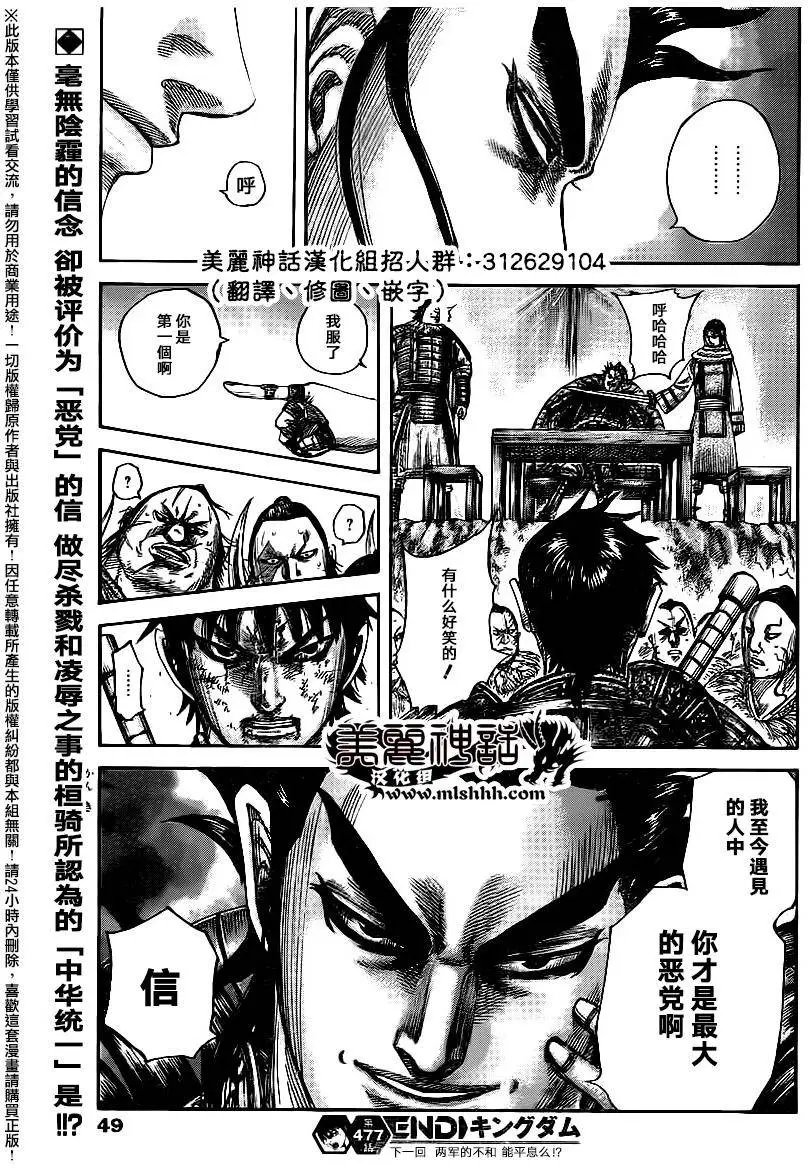 第477回