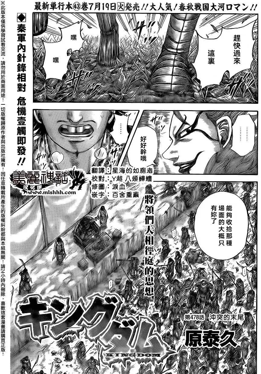 第478回