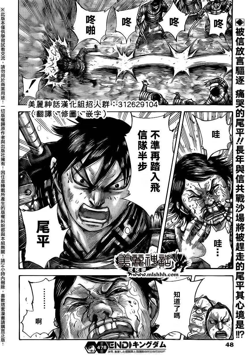 第478回