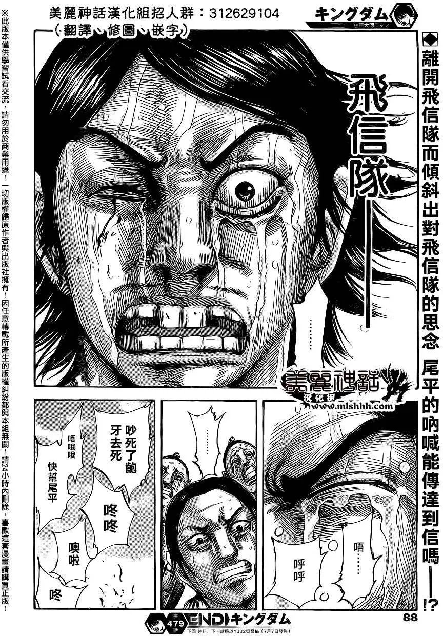 第479回