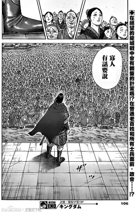 第329回