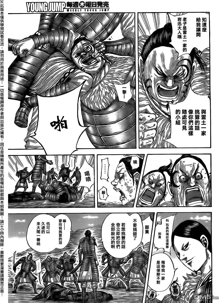 第480回 尾平和飞信队