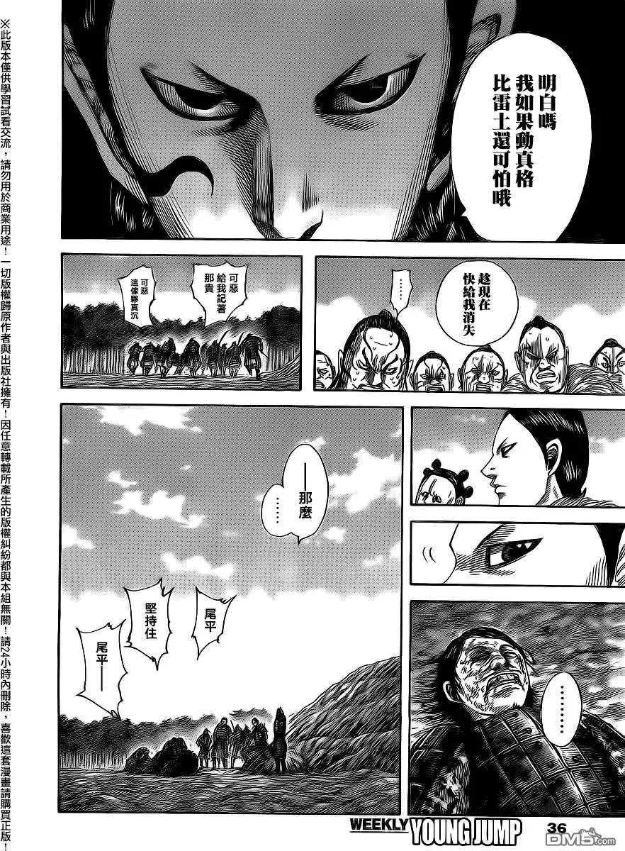 第480回 尾平和飞信队