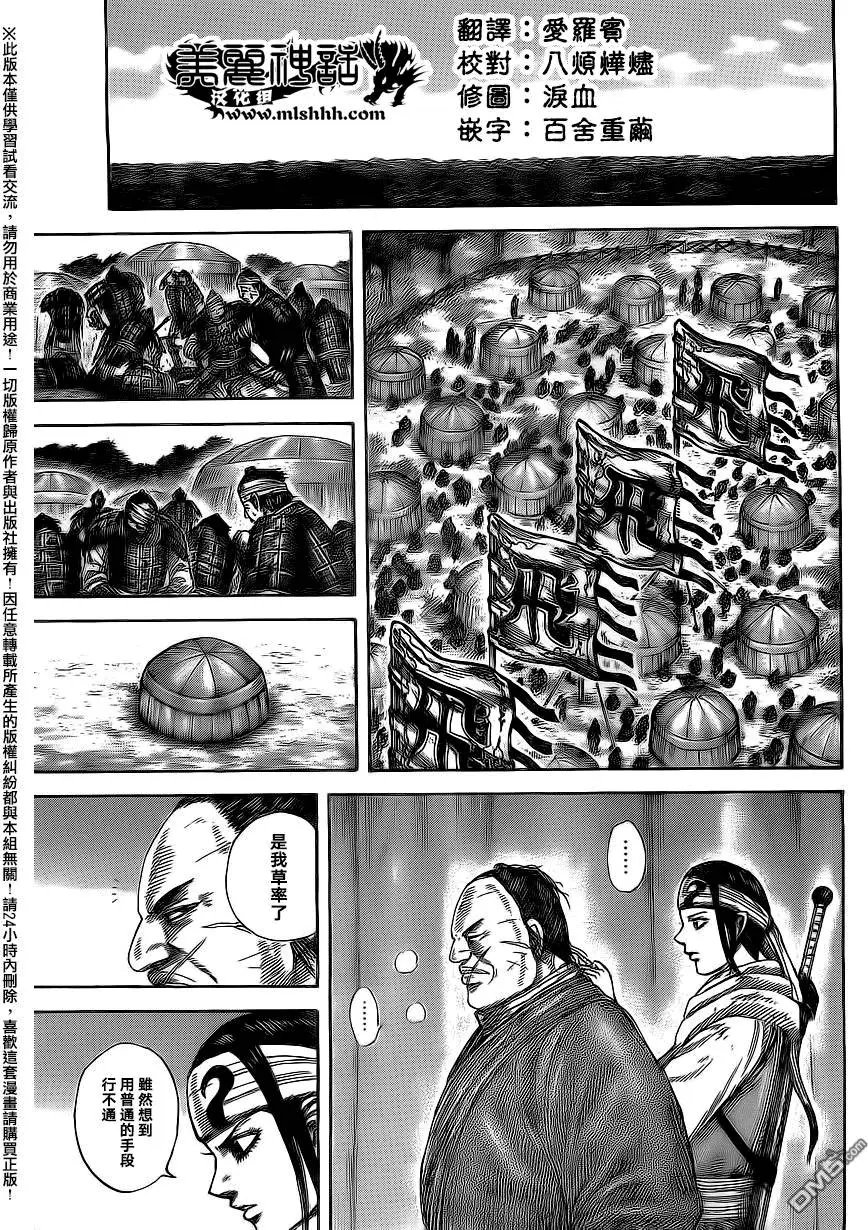 第480回 尾平和飞信队