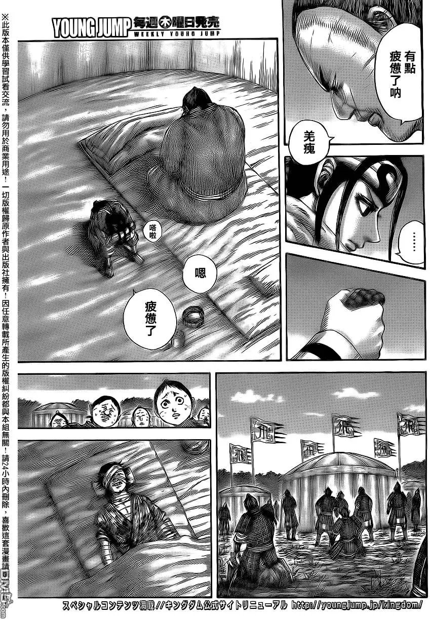 第480回 尾平和飞信队