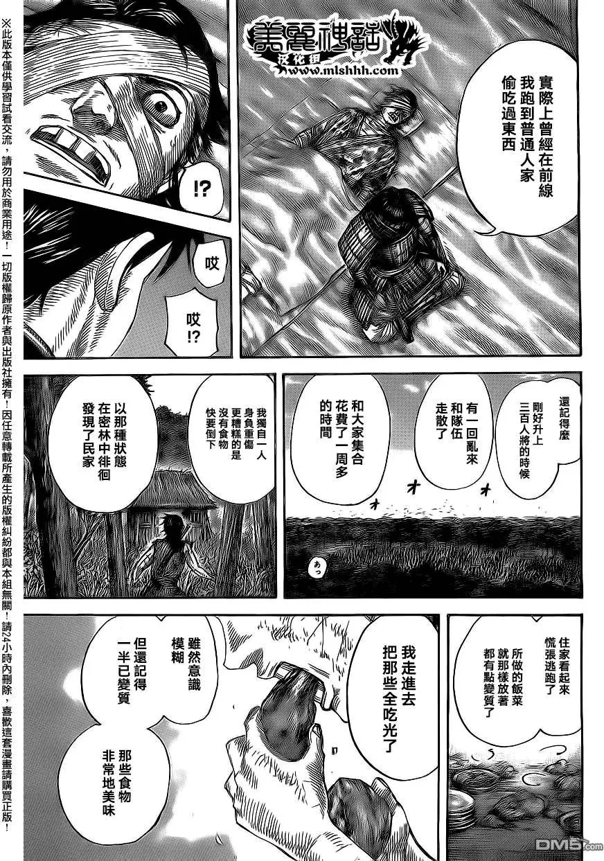第480回 尾平和飞信队