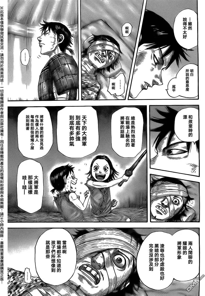 第480回 尾平和飞信队