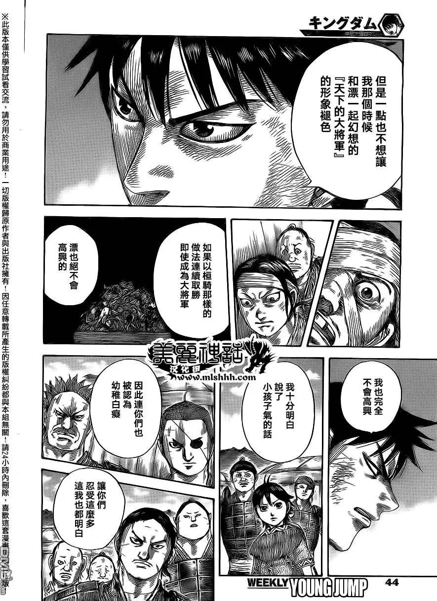 第480回 尾平和飞信队