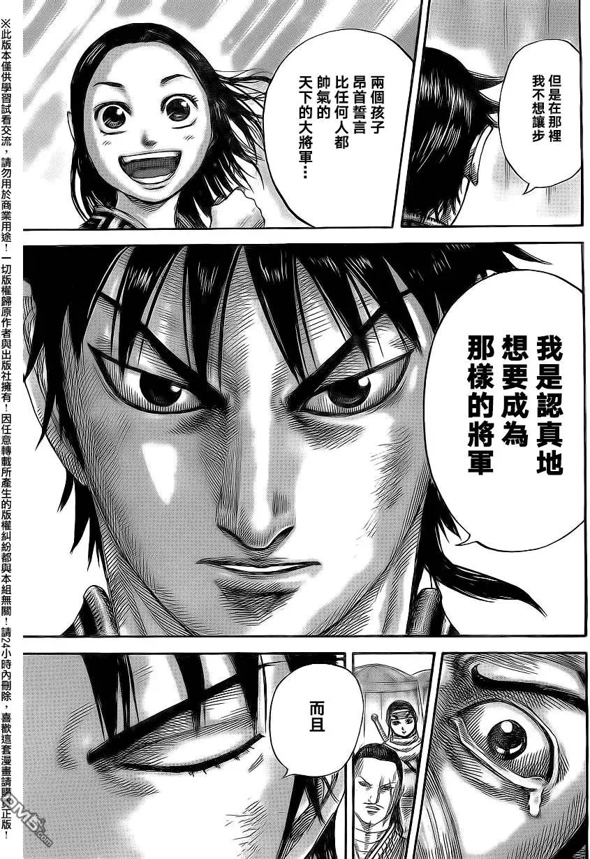 第480回 尾平和飞信队