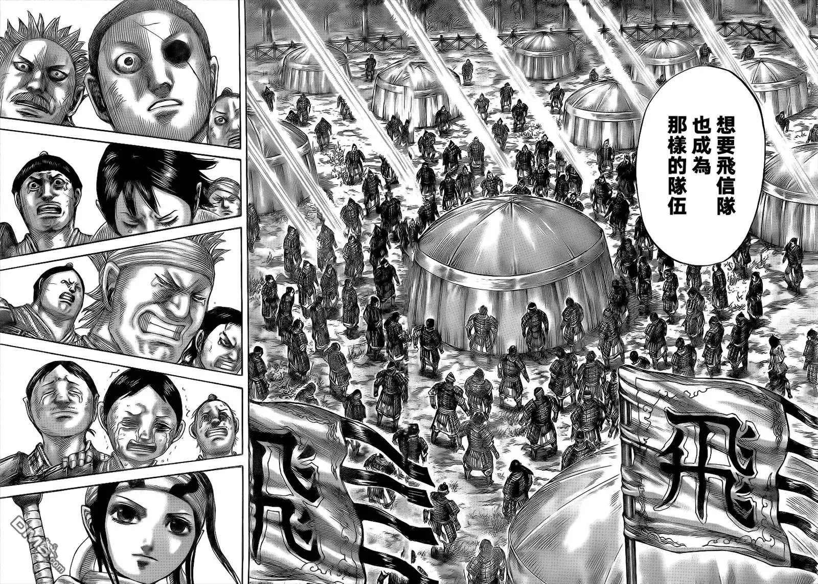第480回 尾平和飞信队