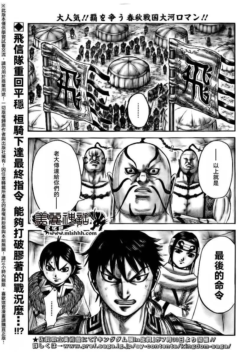 第481回