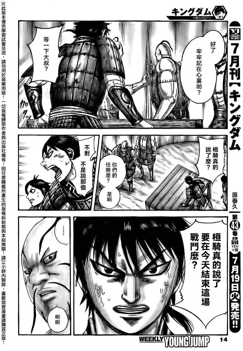 第481回