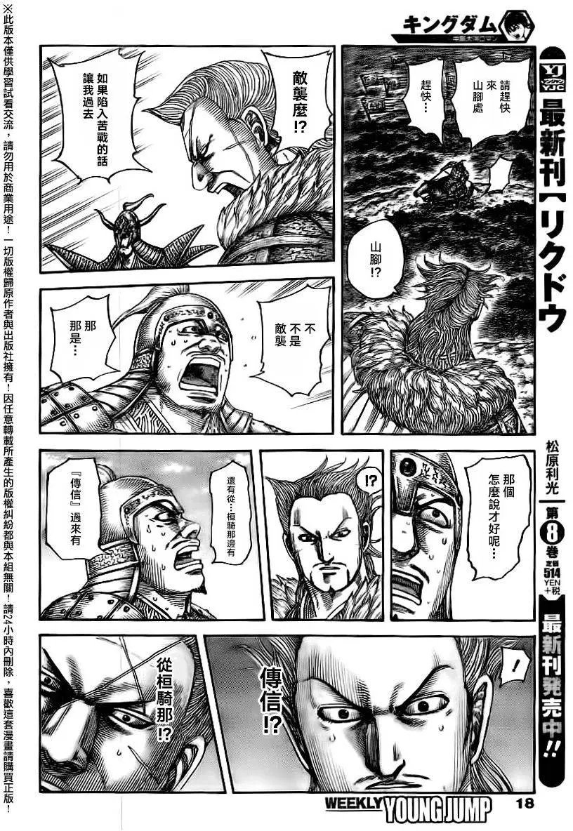 第481回