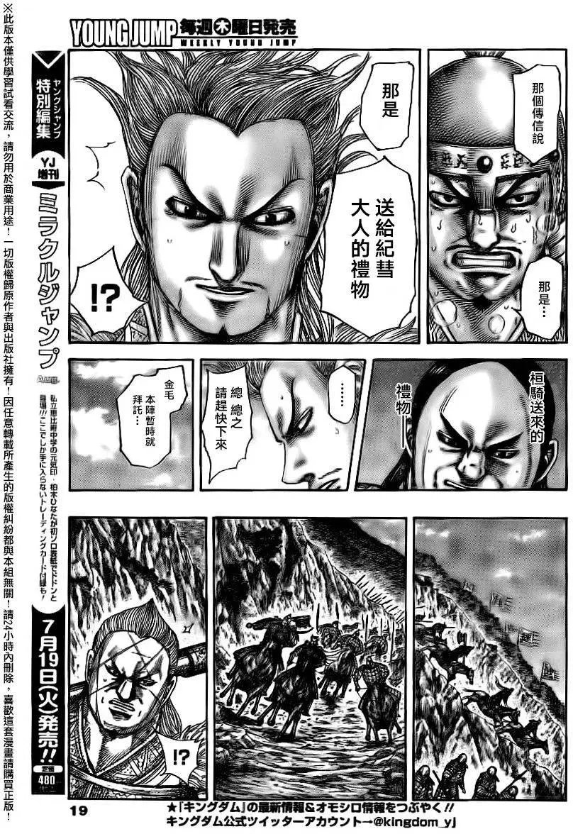 第481回