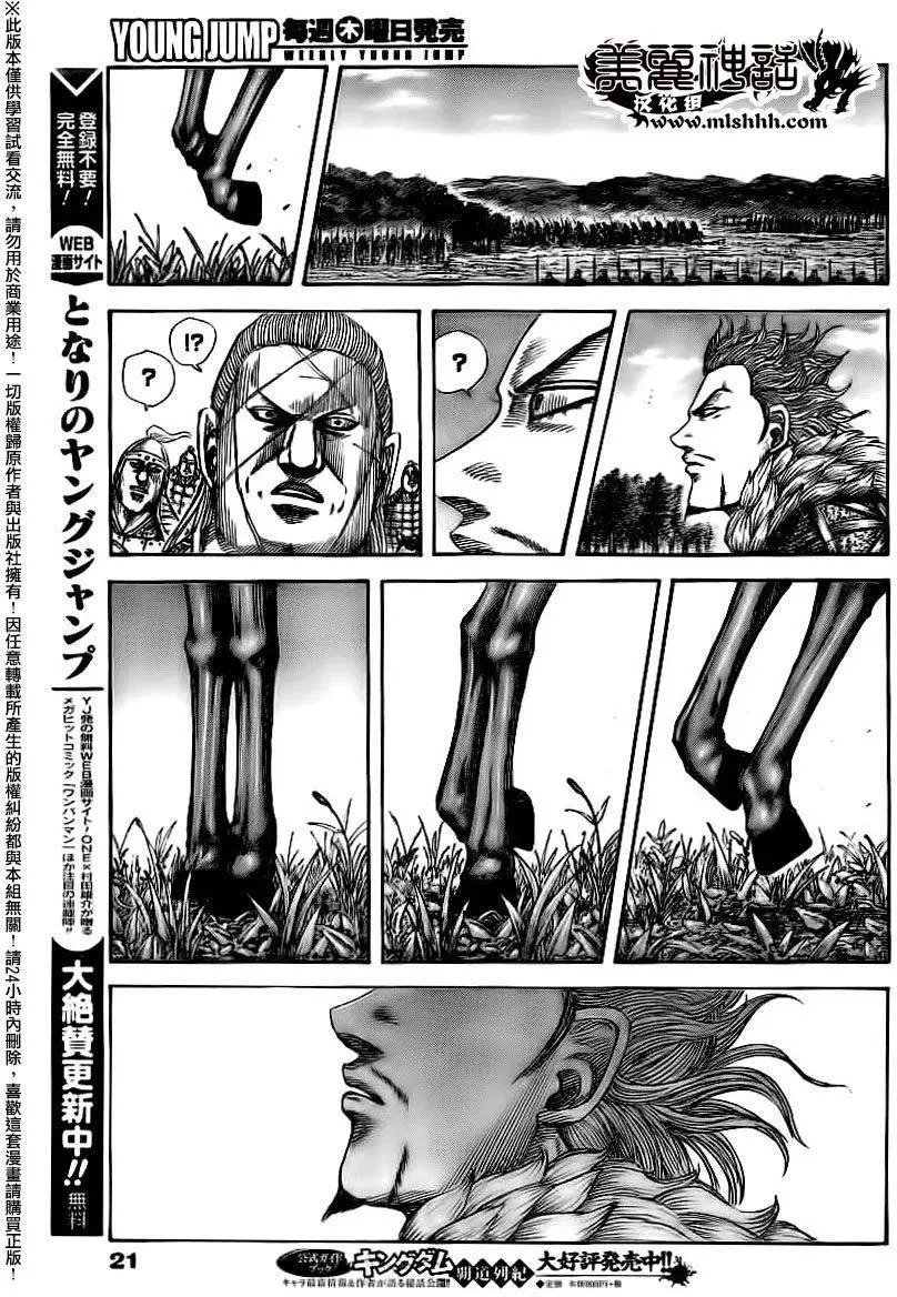 第481回