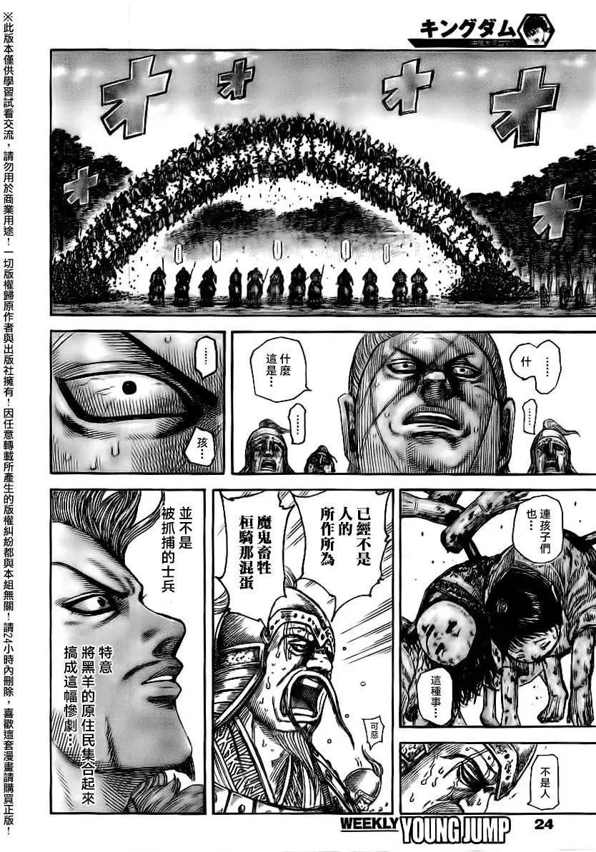 第481回