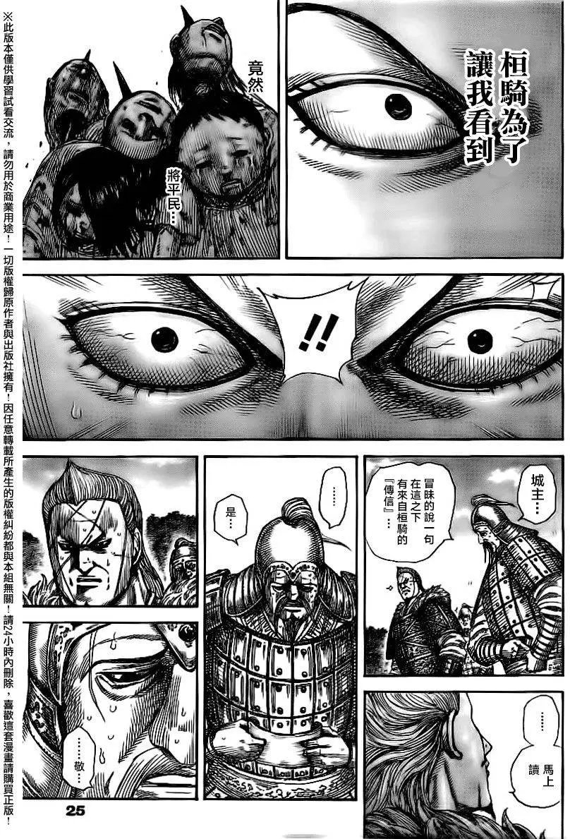 第481回
