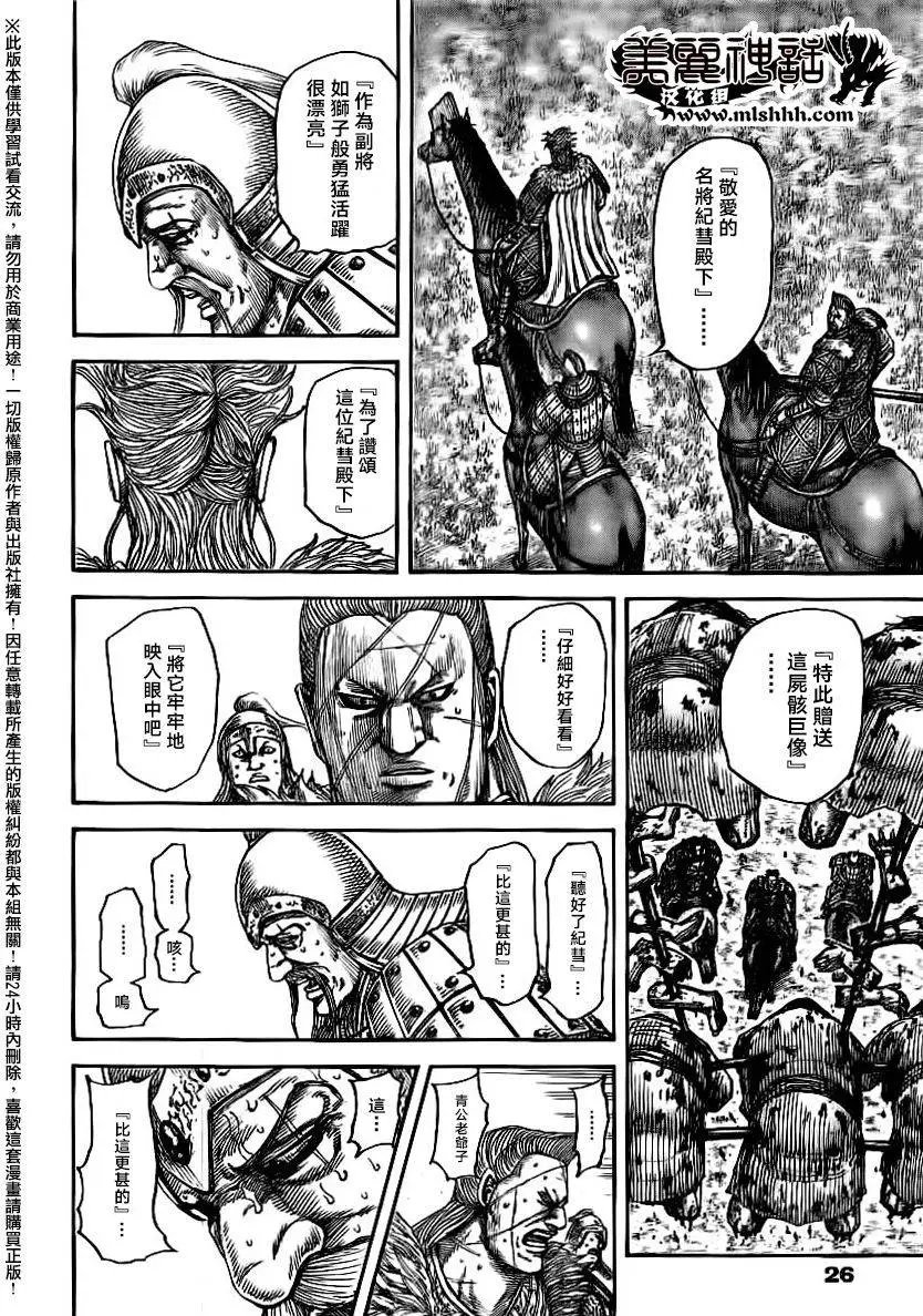 第481回