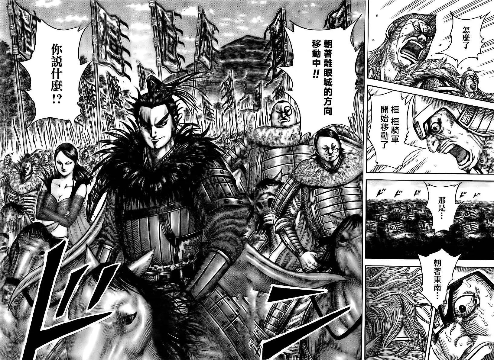 第481回