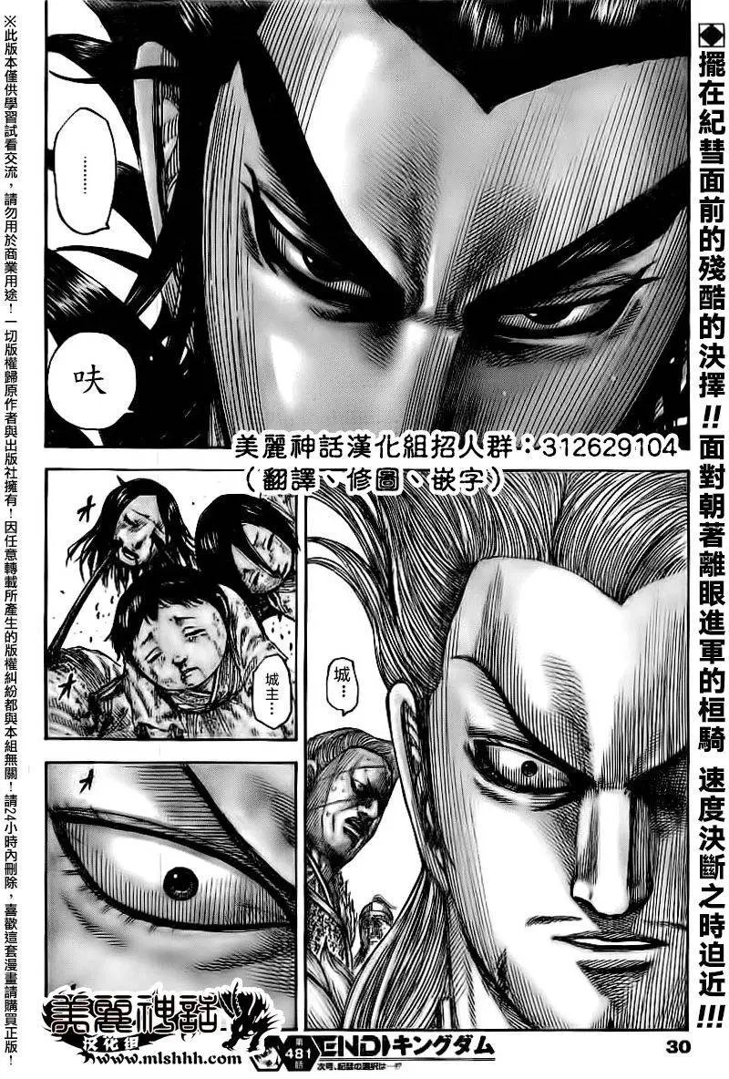 第481回