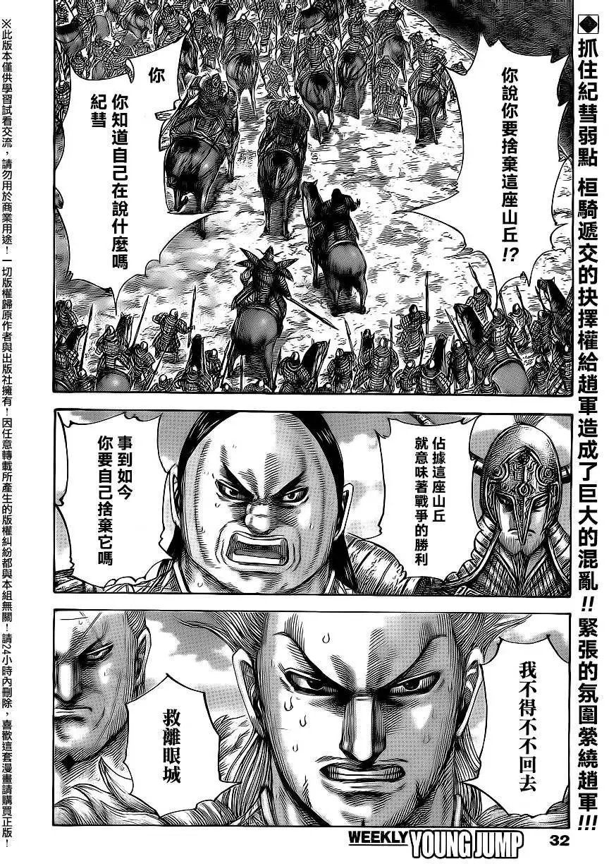 第482回